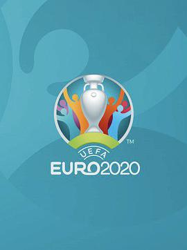 2020欧洲杯足球赛 捷克VS丹麦期